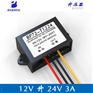 宁波12V升24V21A直流模块