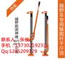 越野车脱困工具|越野车千斤顶|农夫千斤顶批发商
