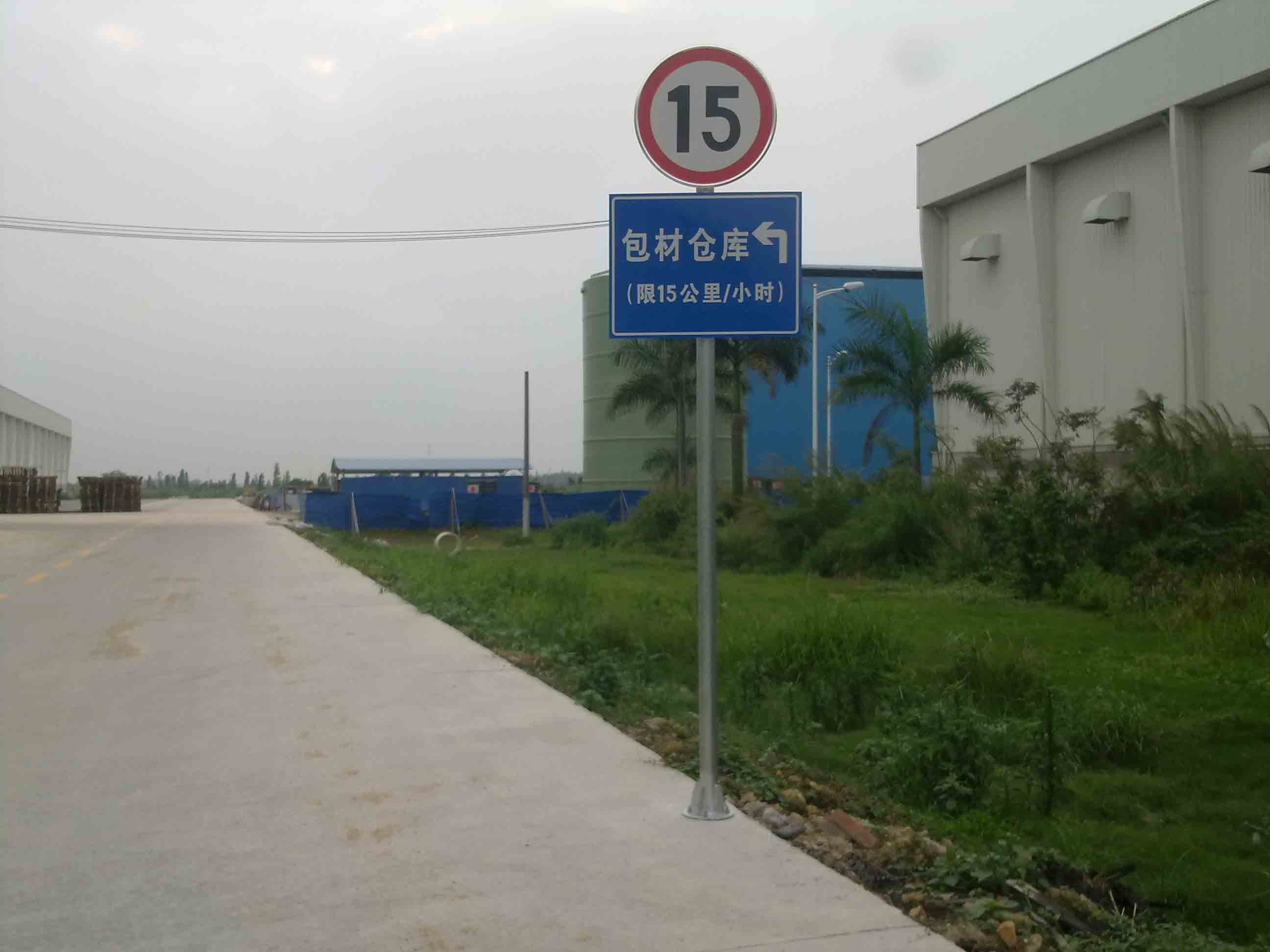 贵阳交通标志牌生产厂贵阳交通标牌批发  标线  圆牌  方牌
