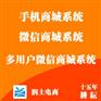 专家力荐的ETshop多用户跨境电商系统