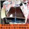 304不锈钢扁通60*40*1.4mm