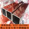 顺德304不锈钢扁管40*20*1.8毫米