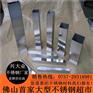 304不锈钢方通10*20*1.0mm/加工规格