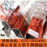 供应304不锈钢方通40*20*1.4 顺德佛山