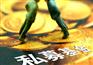 转让通州投资基金管理公司价位