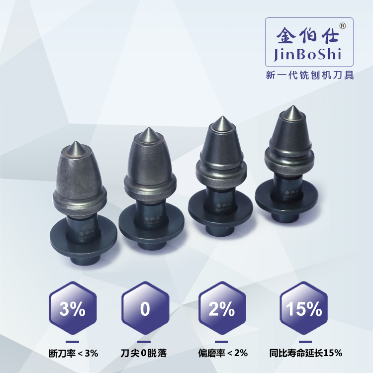 金伯仕铣刨机刀头 铣刨水泥路面专用 耐磨性能好&nbsp;&nbsp;铣刨机刀具