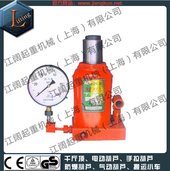 上海宝山千斤顶总厂有限公司