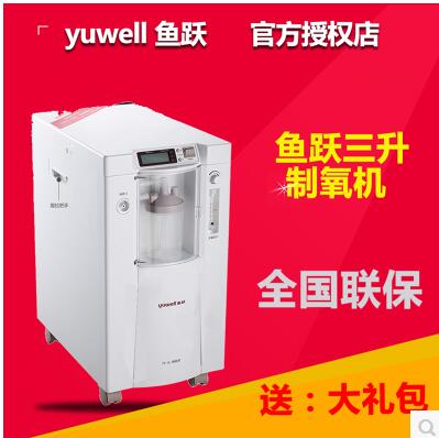 鱼跃制氧机&nbsp;&nbsp;家用制氧机&nbsp;&nbsp;医用制氧机