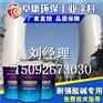 阜阳电厂防腐专用环氧玻璃鳞片防腐面漆价格