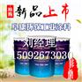 河南凉凉胶隔热面漆批发价格