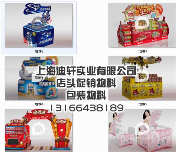 上海迪轩实业有限公司