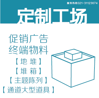 牙膏纸堆头超市卖场店头物料花车地堆加工厂  超市纸货架  展示架