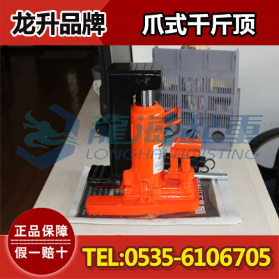 10吨分离式爪式千斤顶,桥梁架设用爪式千斤顶,南宁
