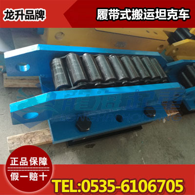 履带式重物移运器400吨,可定制转盘,保质一年