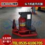 鹰牌爪式千斤顶G-200T，超低型爪式千斤顶，现货