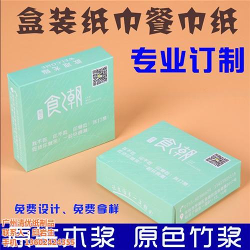 礼品盒装纸巾_阳江盒装纸巾_清优价格实惠  盒装纸巾直销  盒装纸巾招商