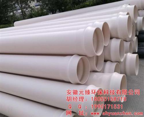 合肥PVC管、安徽元臻、PVC管厂家 PVC管批发 PVC管报价