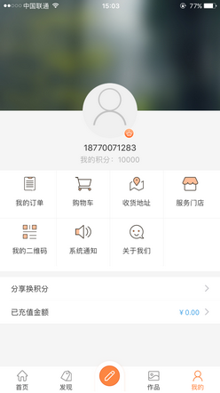 照片成书——爱传承APP  河南APP开发  郑州APP开发  郑州手机APP开发