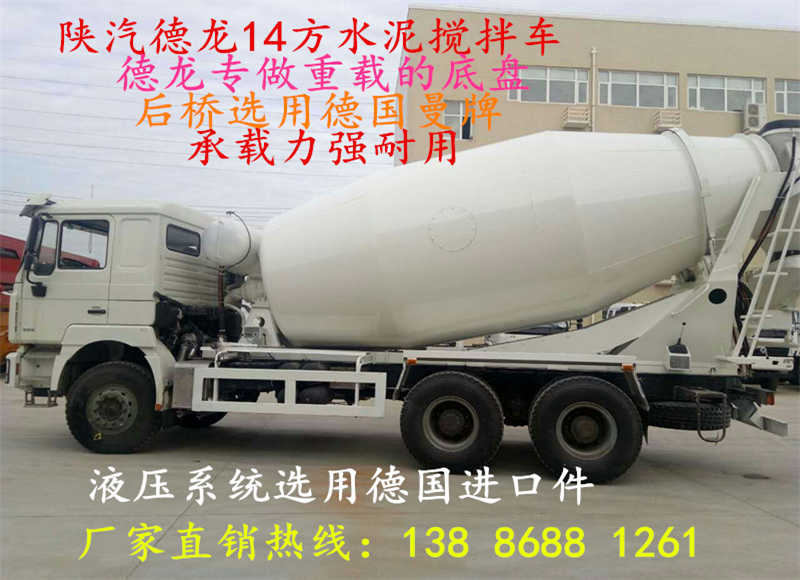 凉山搅拌车6方搅拌车价格多一台&nbsp;&nbsp;混凝土搅拌车
