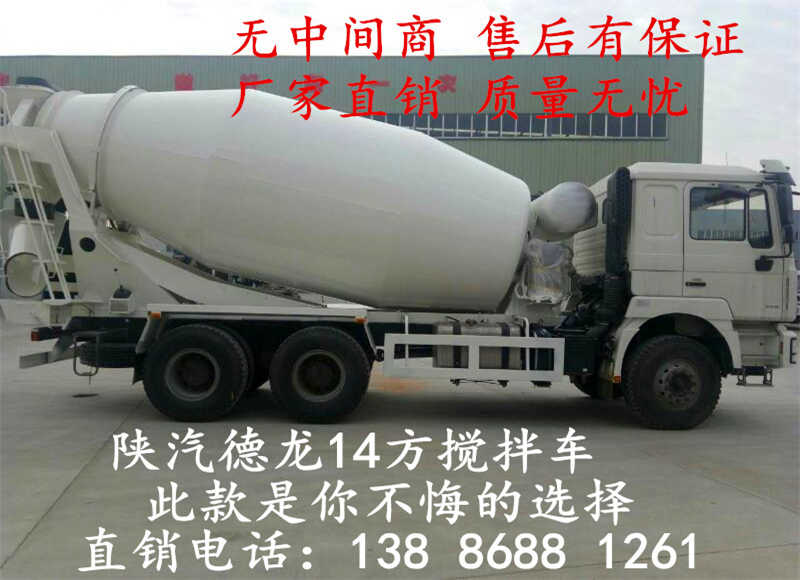 潮州市混泥土搅拌车价格明细&nbsp;&nbsp;混凝土搅拌车