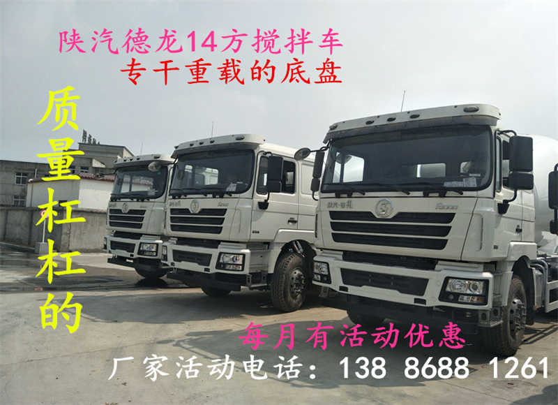 潮州市混泥土搅拌车价格明细&nbsp;&nbsp;混凝土搅拌车