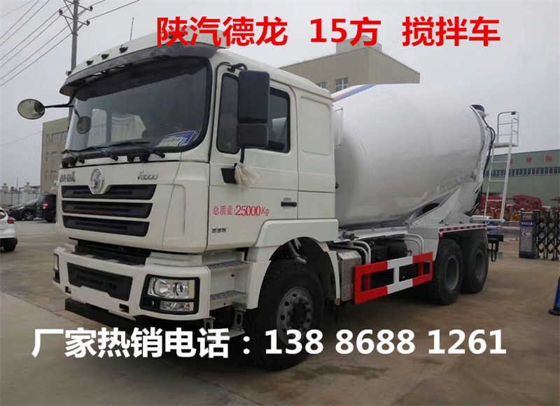 保山市混泥土搅拌运输车价格明细&nbsp;&nbsp;搅拌车&nbsp;&nbsp;混凝土搅拌车&nbsp;&nbsp;搅拌车价格
