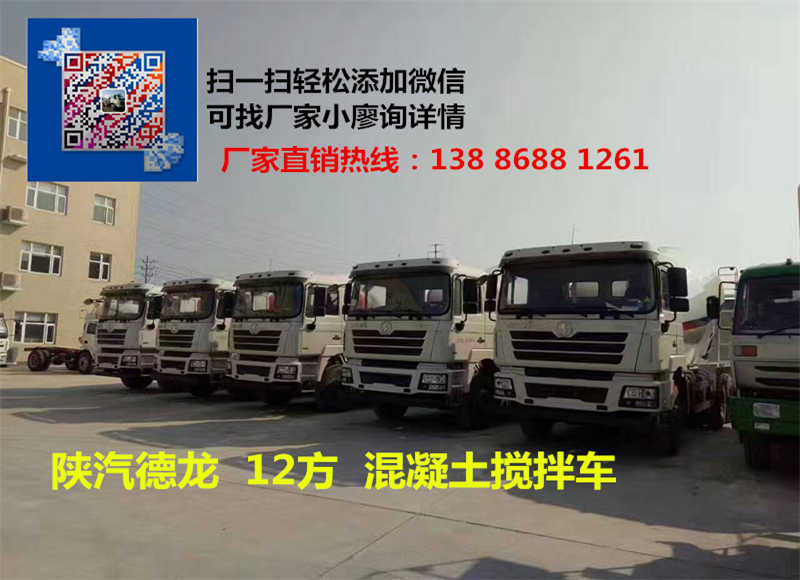 南充市6方小型混凝土搅拌车技术参数&nbsp;&nbsp;搅拌车价格