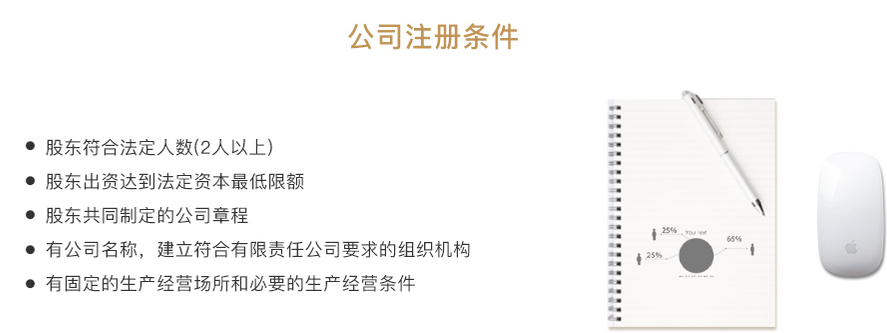 北京注册集团公司的好处及应具备的条件&nbsp;&nbsp;注册公司&nbsp;&nbsp;集团公司注册&nbsp;&nbsp;北京注册公司
