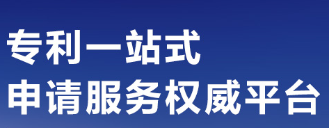 专利申请需要符合哪些条件 申请专利 专利好处