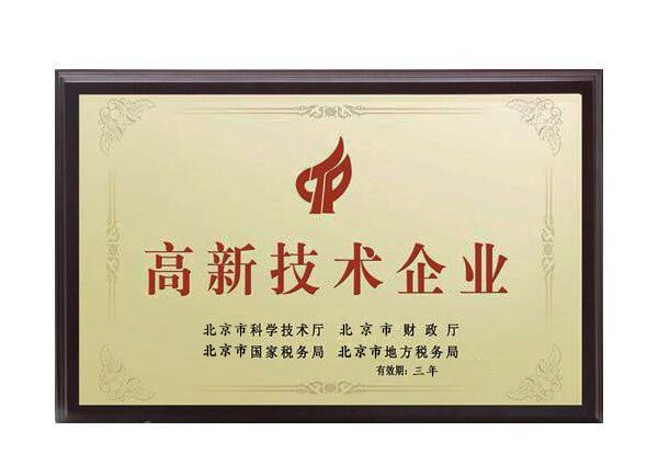 申请高新技术企业有什么要求&nbsp;&nbsp;高新技术企业申请