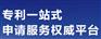 专利申请需要符合哪些条件