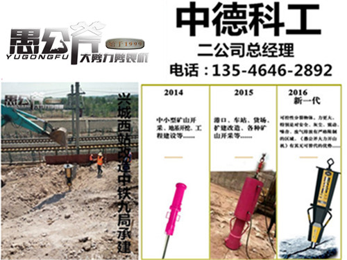 炮锤打不动的岩石头有办法吗大型劈裂机厂家