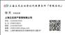 贸易类公司转让
