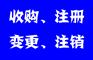 上海地区公司怎么办理迁区