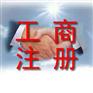 上海公司核准名称需要什么资料？