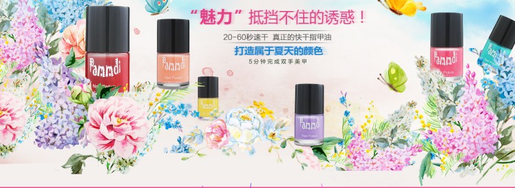 PAMMDI盼蒂亮油底油二合一分装_光变  厂家价格