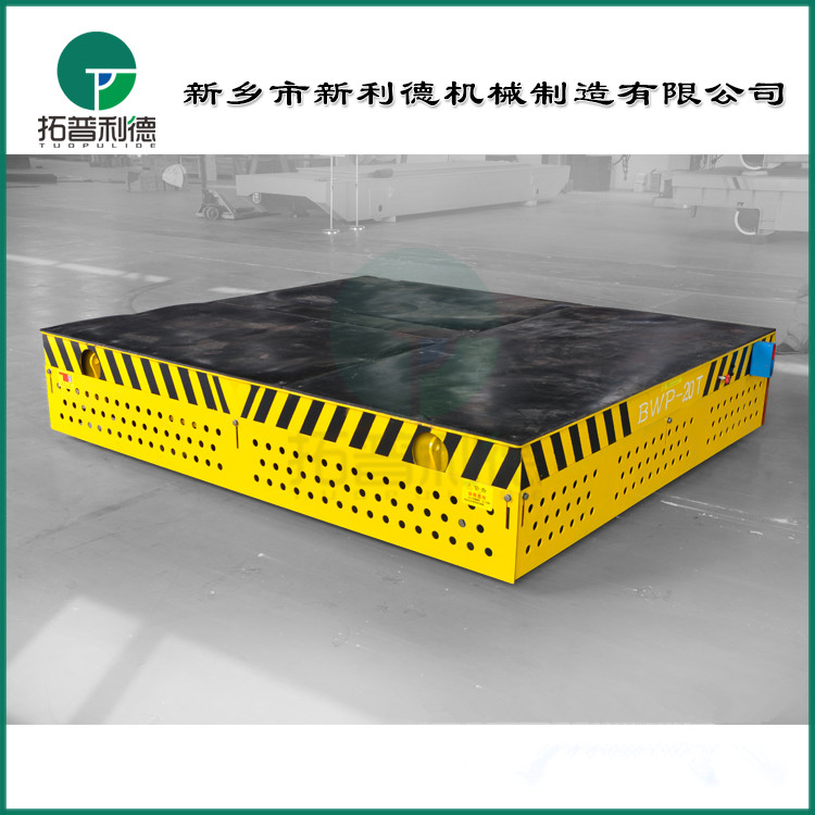 20吨自由转弯运输车 可定制运输混凝管防爆无轨平车&nbsp;&nbsp;无轨电动平车&nbsp;&nbsp;转弯平板车