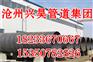 打桩用螺旋钢管厂家价格及规格