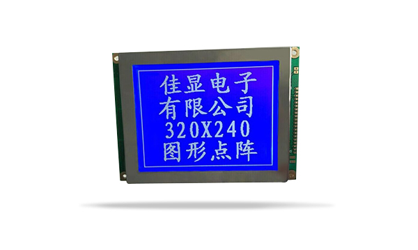 COG液晶模块定做