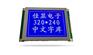 lcm液晶模块代加工