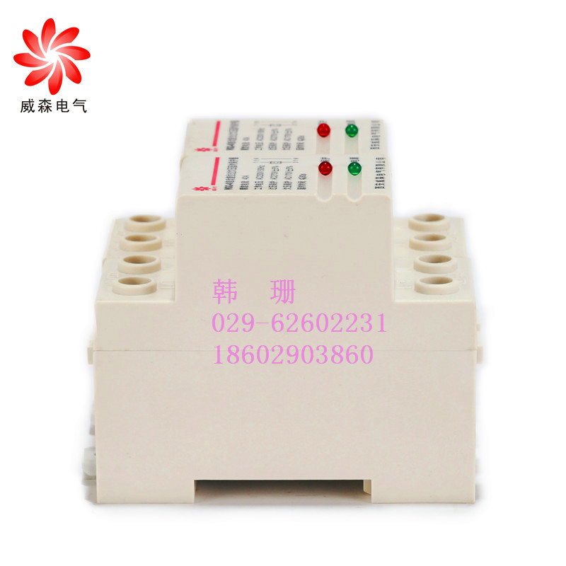 YU8-80A/4P自复式过欠压保护器韩珊&nbsp;&nbsp;威森电气