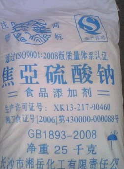 湖南长沙供应工业级焦亚硫酸钠