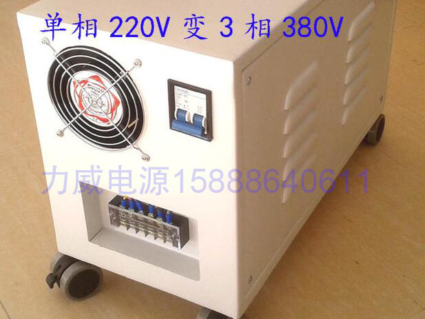 单相AC220V变三相AC380V变压器  单相电转三相电  转三相AC380V变压器