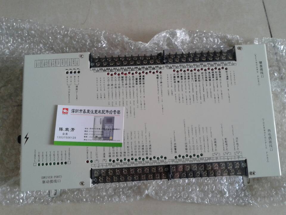 伊士通注塑机电脑板维修C583.PCB U