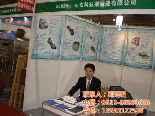 科弘微波(多图)|辣椒微波烘干机|黑龙江 黄秋葵微波烘干机 中药丸微波烘干机