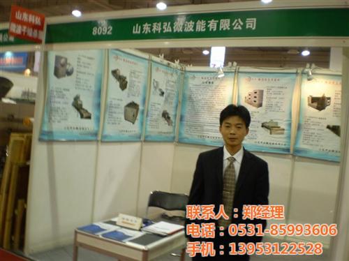 江苏微波干燥设备|科弘微波|金银花微波干&nbsp;&nbsp;金银花微波干燥设&nbsp;&nbsp;微波干燥设备 价&nbsp;&nbsp;山东 微波干燥设
