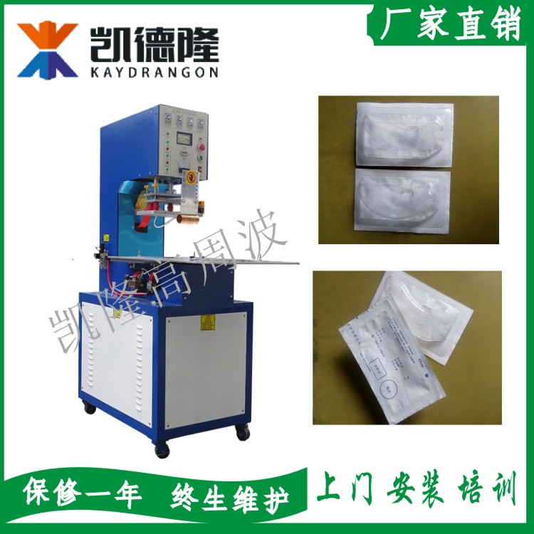 南昌进贤医用高周波透析纸封口包装机、医疗特卫强高周波热合机 透析纸封口机 透析纸包装机