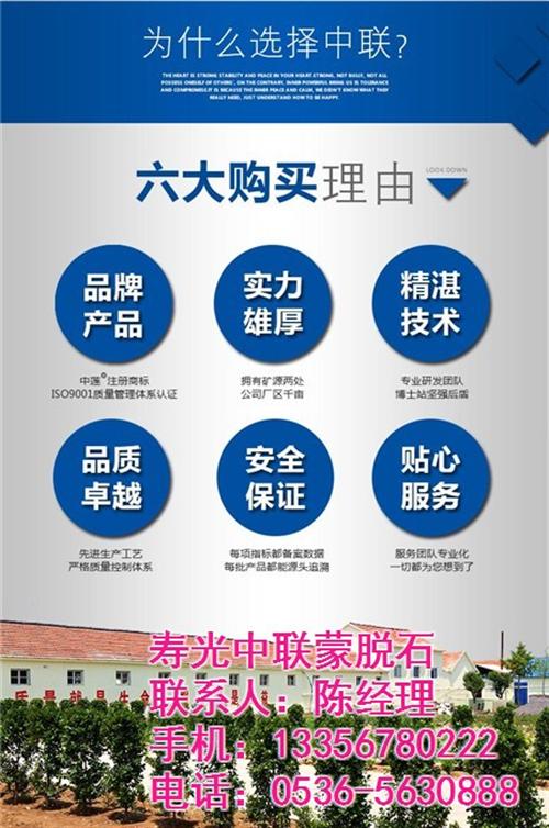幼畜用蒙脱石,蒙脱石,中联蒙脱石(多图)  脱霉剂蒙脱石  兽药级蒙脱石  脱毒专用蒙脱石