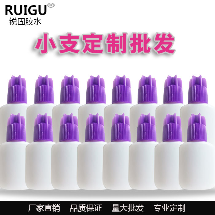 假睫毛胶水 种植假睫毛 粘合嫁接 速干持久无气味无刺激性  嫁接睫毛
