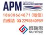2018年新加坡亚太国际海事展览会APM 2018